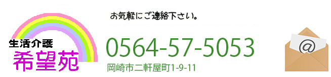 お問い合わせ